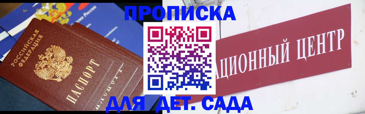 прописка регистрация в Рязанской области