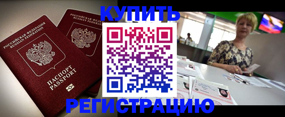 временная прописка в Рязанской области