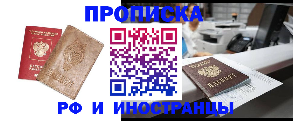 прописка регистрация в Рязанской области